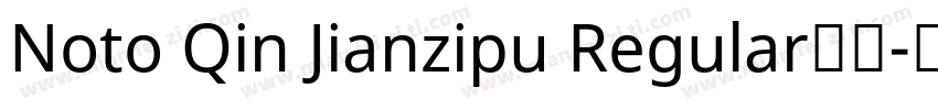 Noto Qin Jianzipu Regular字体字体转换